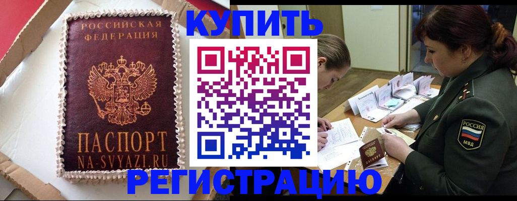 найти адрес прописки в Минусинске